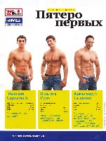 Mens Health Украина 2012 01, страница 108
